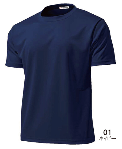 ◆タフドライTシャツ 【ドライ料金】