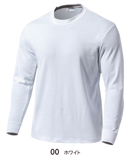 スクール長袖Tシャツ