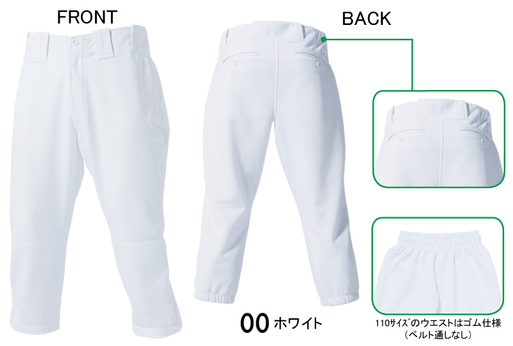 ◆ベースボールパンツショート【ドライ料金】