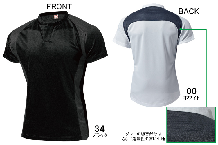 ◆ラグビーシャツ 【ドライ料金】