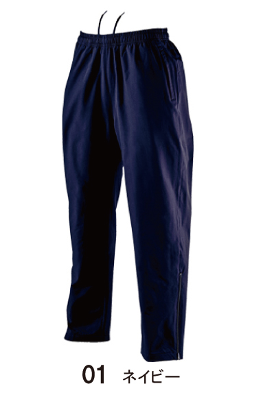 ウィンドブレーカーパンツ