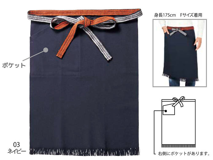 帆前掛けエプロン（ポケット付）