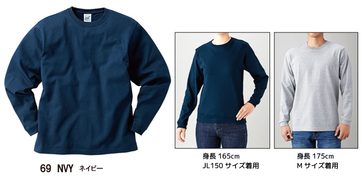 オープンエンド マックスウェイトロングスリーブTシャツ(リブ有り)カラー