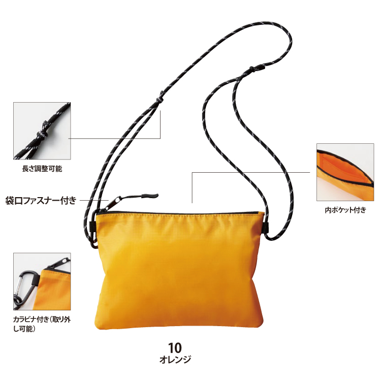 リップミニサコッシュ