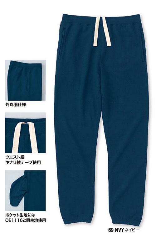 レギュラーウlウィトスウェットパンツ