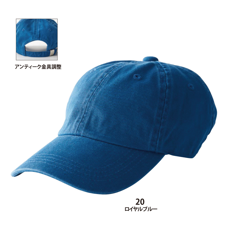 ウォッシュドキャップ